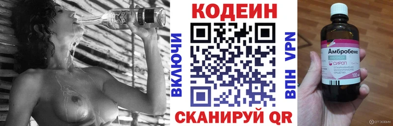 Codein напиток Lean (лин)  как найти закладки  сайты даркнета какой сайт  Советская Гавань 