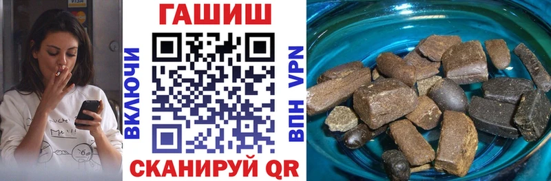 купить закладку  Советская Гавань  Гашиш хэш 