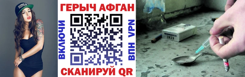 ГЕРОИН герыч  мориарти какой сайт  Советская Гавань 