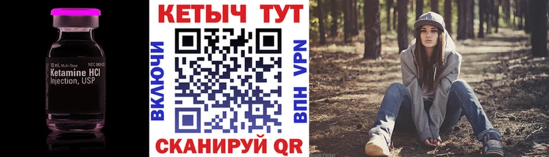 КЕТАМИН VHQ  Советская Гавань 
