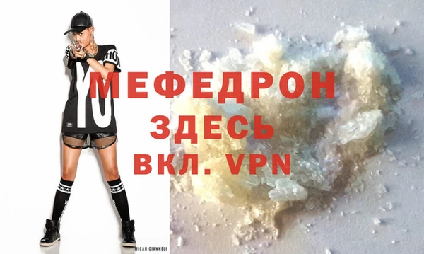 мяу мяу кристалл Лиски