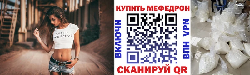 МЕФ мука Советская Гавань